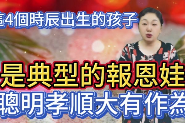 报恩的孩子—几月出生？-新乐天