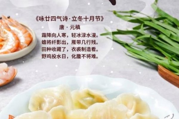 北方立冬的风俗与美食-新乐天