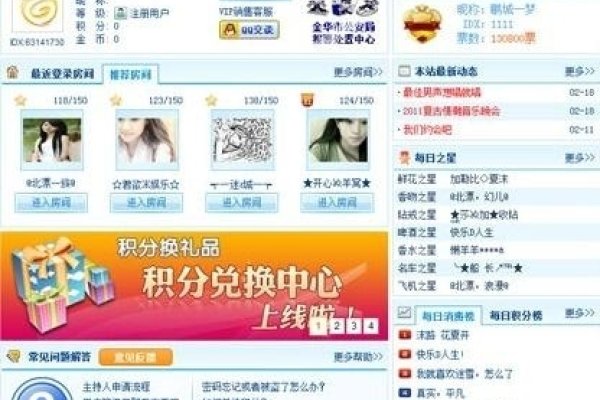 百老汇聊天室,线上舞台的梦幻交汇-新乐天