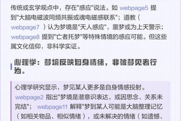 被梦见的人会有感应吗-新乐天