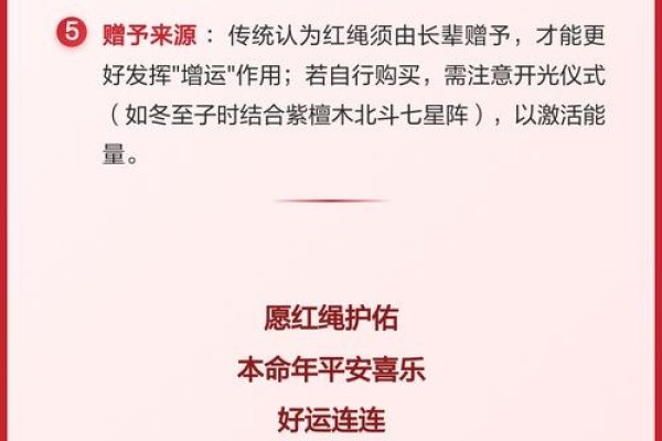 本命年的传统习俗与讲究-新乐天