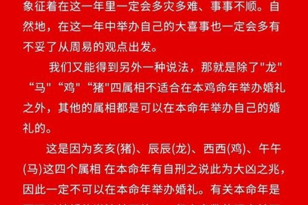 本命年结婚，传统观念与个人选择的平衡-新乐天