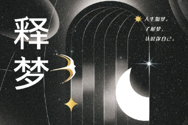 本命年梦小燕子，家产运欠佳的预兆？-新乐天