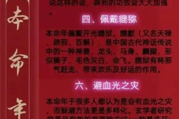 本命年为何要穿红色？-新乐天