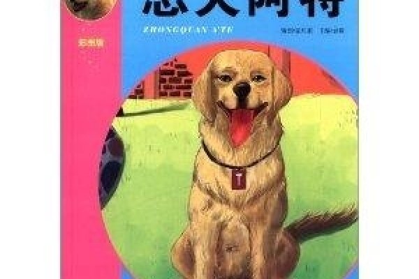 八面玲珑的动物传奇-新乐天