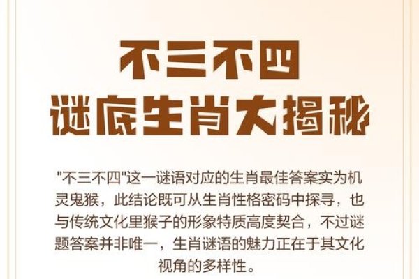 不三不四生肖探秘-新乐天