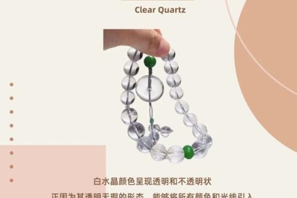 白水晶的神秘力量，探索其多重作用与益处-新乐天