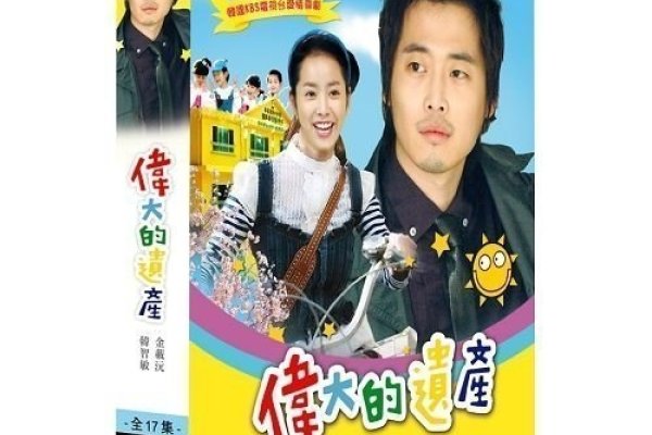 百万遗产，韩剧治愈系遗产解码-新乐天