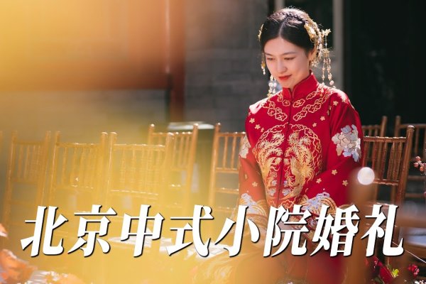 北京婚礼网，一场浪漫的云端邂逅-新乐天