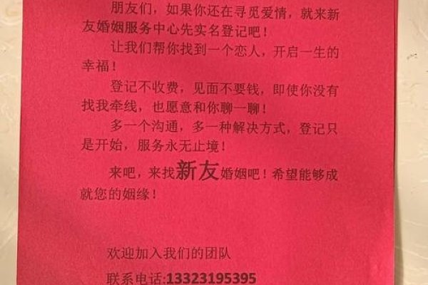 北京婚介所，婚姻筛选与终身维系的温暖港湾-新乐天