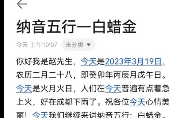 白蜡金命女的独特魅力与命运解析-新乐天