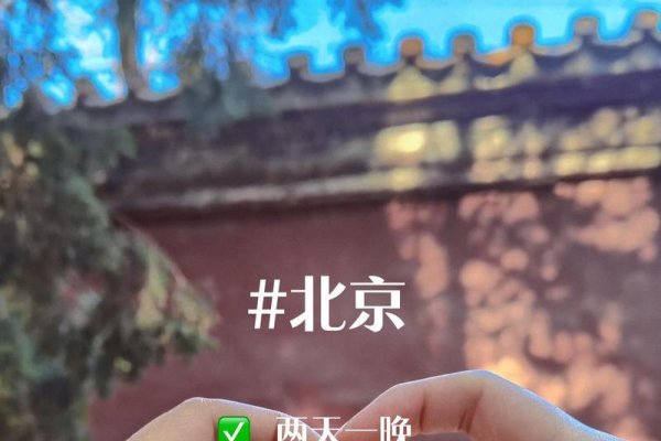北京交友网，连接首都的温暖纽带-新乐天