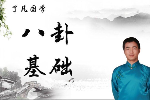 八卦六爻预测，古老智慧在现代生活中的应用-新乐天