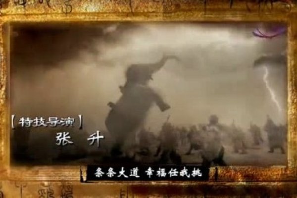 兵荒马乱中的生肖传奇-新乐天