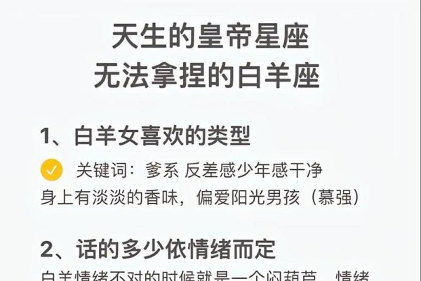 白羊座的性格，热情如火，勇往直前-新乐天