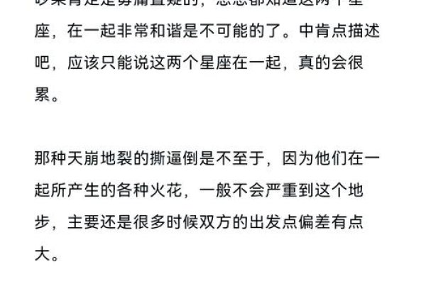 白羊座女生的爱情，炽热与激情-新乐天