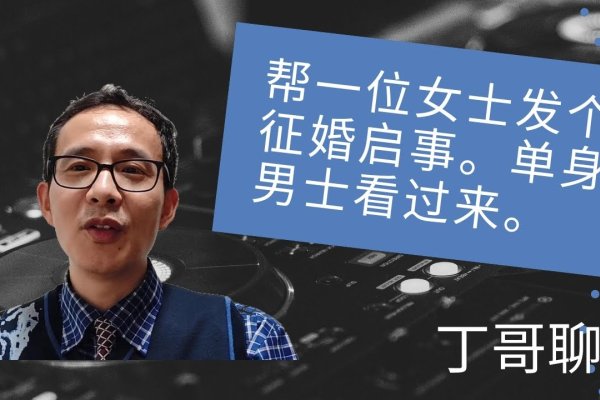 北京男士征婚启事-新乐天