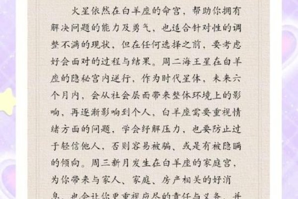 白羊座2013年运势解析-新乐天