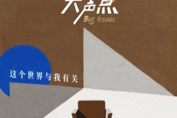 北京男孩的聊天艺术，从胡同到世界的对话-新乐天