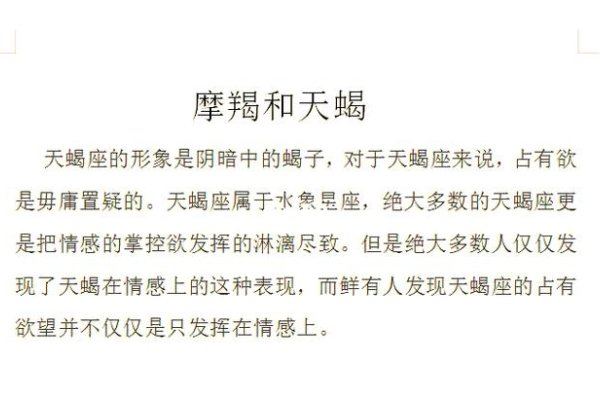 冰心星座之谜，摩羯座为何独占鳌头？-新乐天