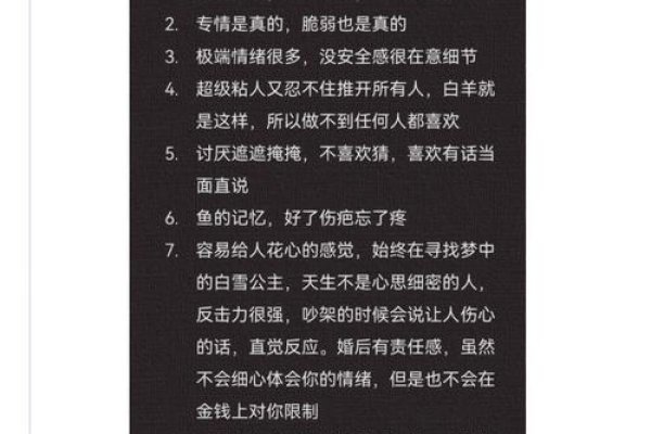白羊座男生，热情冲动，领导力强，忠诚缺乏安全感-新乐天