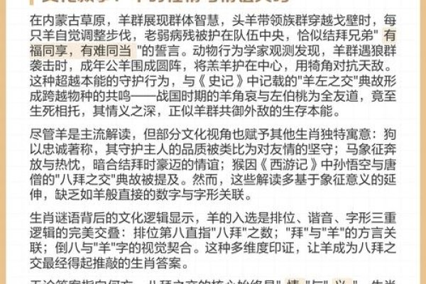 八拜之交与生肖的奇妙缘分—揭秘哪一生肖铸就深厚友情-新乐天