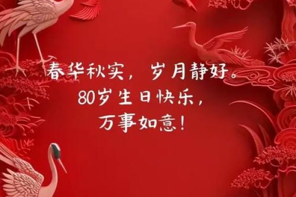 八月初八生日，岁岁皆团圆，愿时光不负你我-新乐天
