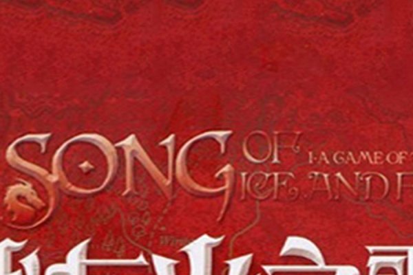 冰与火之歌第一季，权力的游戏与英雄之歌-新乐天