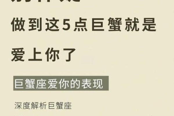 不要轻易对巨蟹投入感情-新乐天