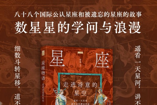 本月星座运势，探索星空的秘密，掌握你的未来-新乐天