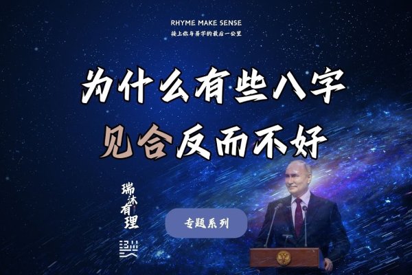 八字合不合需贵忌分析-新乐天