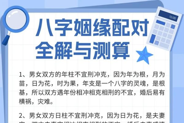 八字婚姻配对测试，探索你的最佳伴侣缘分-新乐天