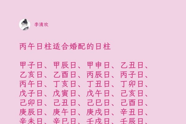 八字配对查询，探寻爱情与婚姻的奥秘-新乐天
