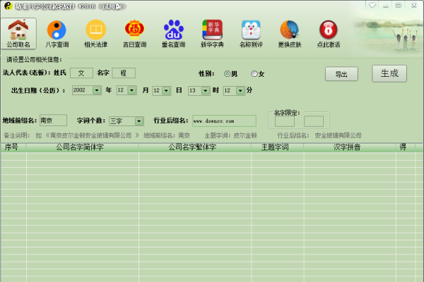 八字起名网免费取名，探索个性化命名的奥秘-新乐天