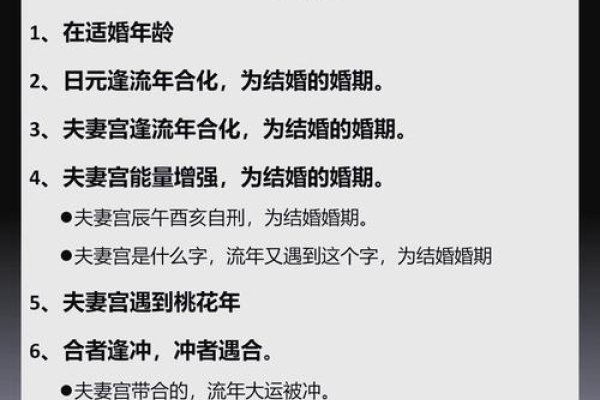 八字算结婚日期，情感稳固，决定婚姻甜蜜度-新乐天
