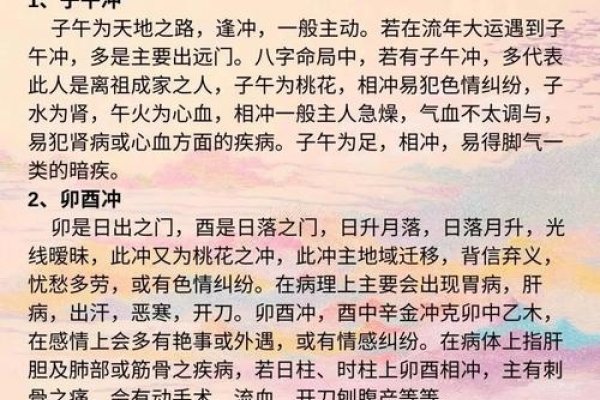 八字算命论坛，探索命运的奥秘-新乐天