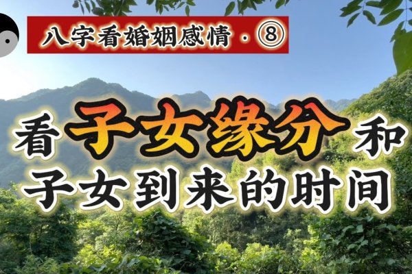 八字算命婚姻，古老智慧与现代情感的交汇-新乐天