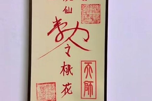八字桃花命书，解锁人生情缘的神秘钥匙-新乐天