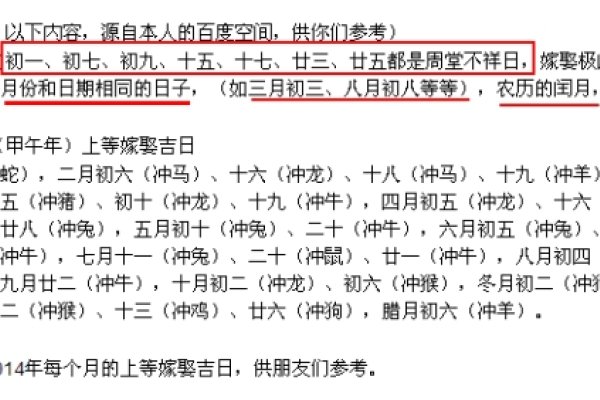 八字测算结婚吉日—探寻最佳婚礼时刻-新乐天