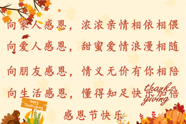 八字赠言，感恩师恩-新乐天