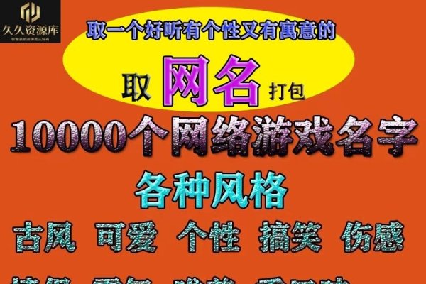 超长个性网名，打造独一无二的网络身份-新乐天