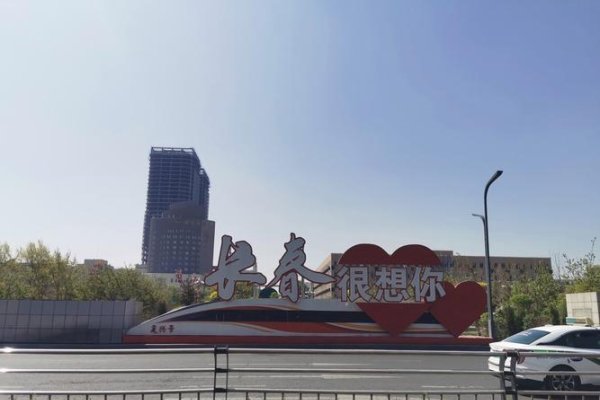 长春交友中心，搭建城市温暖桥梁，共筑友谊新篇章-新乐天