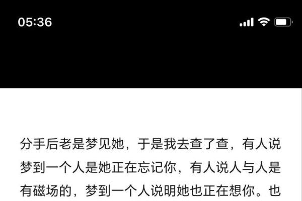 常常梦见前女友，一场关于心碎与释怀的邂逅-新乐天