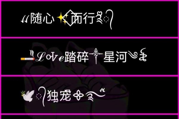 超长QQ网名，打造专属风格密码的魔法咒语-新乐天