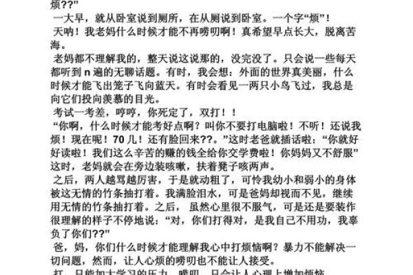 成长之路，无忧无虑—观成长别烦恼全集高清有感-新乐天