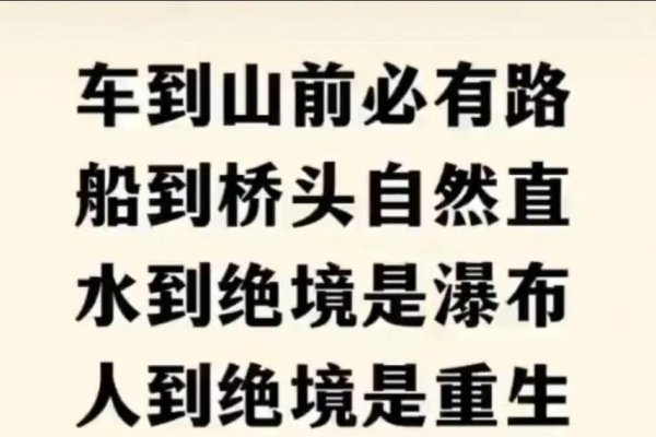 车到山前必有路生肖揭秘-新乐天