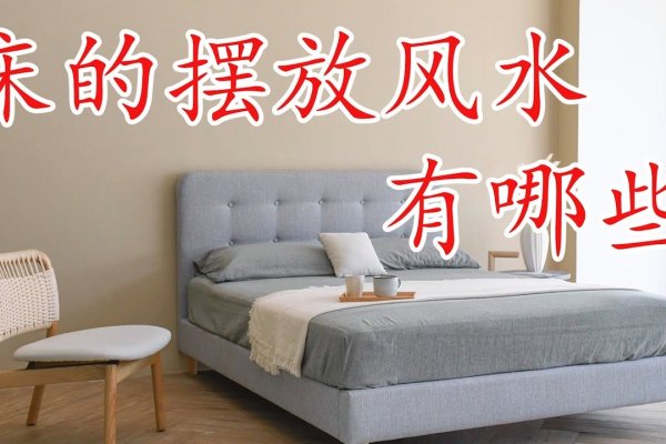 床底下放东西的风水学解读-新乐天