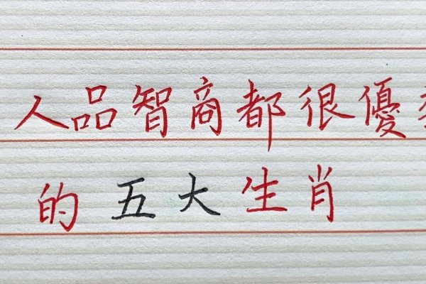 才高八斗映生肖—智者的象征-新乐天