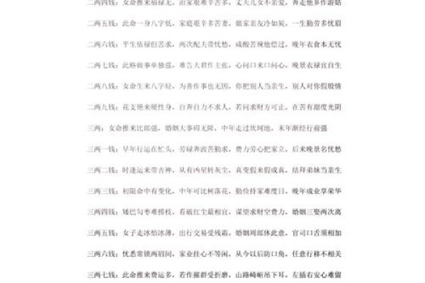 称骨歌详解，探寻古老命理文化的奥秘-新乐天