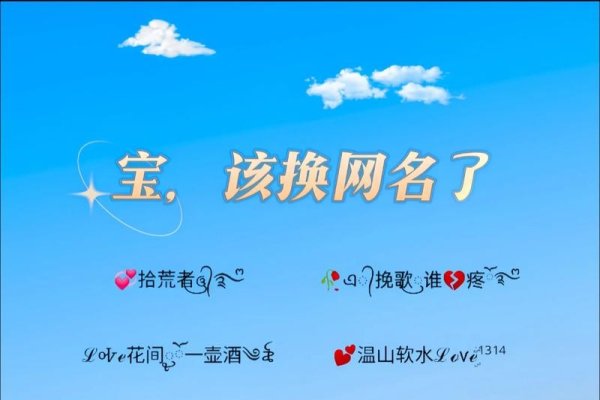 超个性网名，以个性姿态书写专属记忆-新乐天